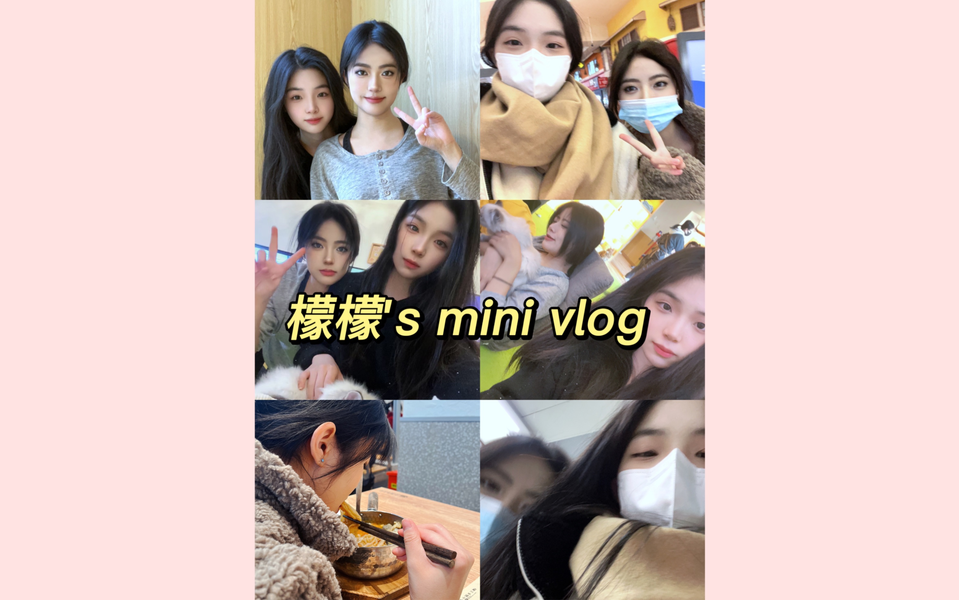 04女高的寒假出游日记哔哩哔哩bilibili