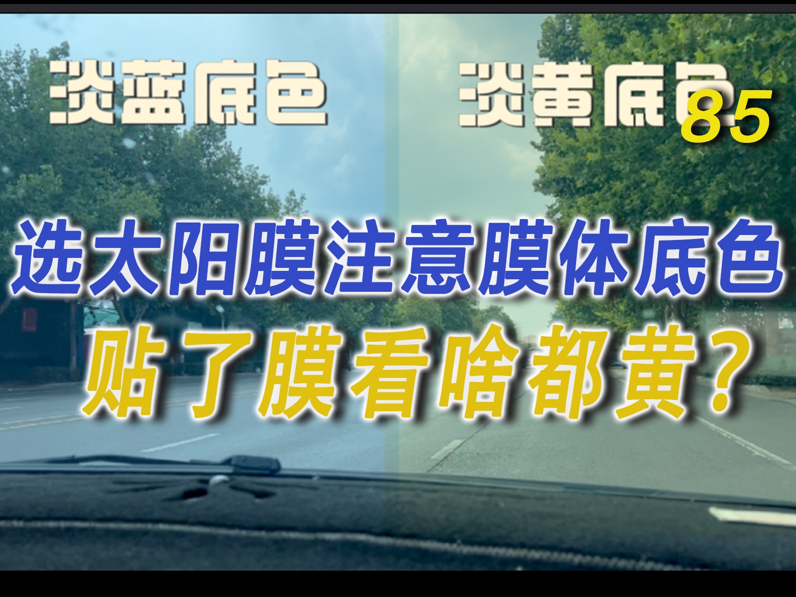 钻石70 后羿70 VK70 晶锐70 底色对比.不同底色对视觉成像有何影响?哔哩哔哩bilibili