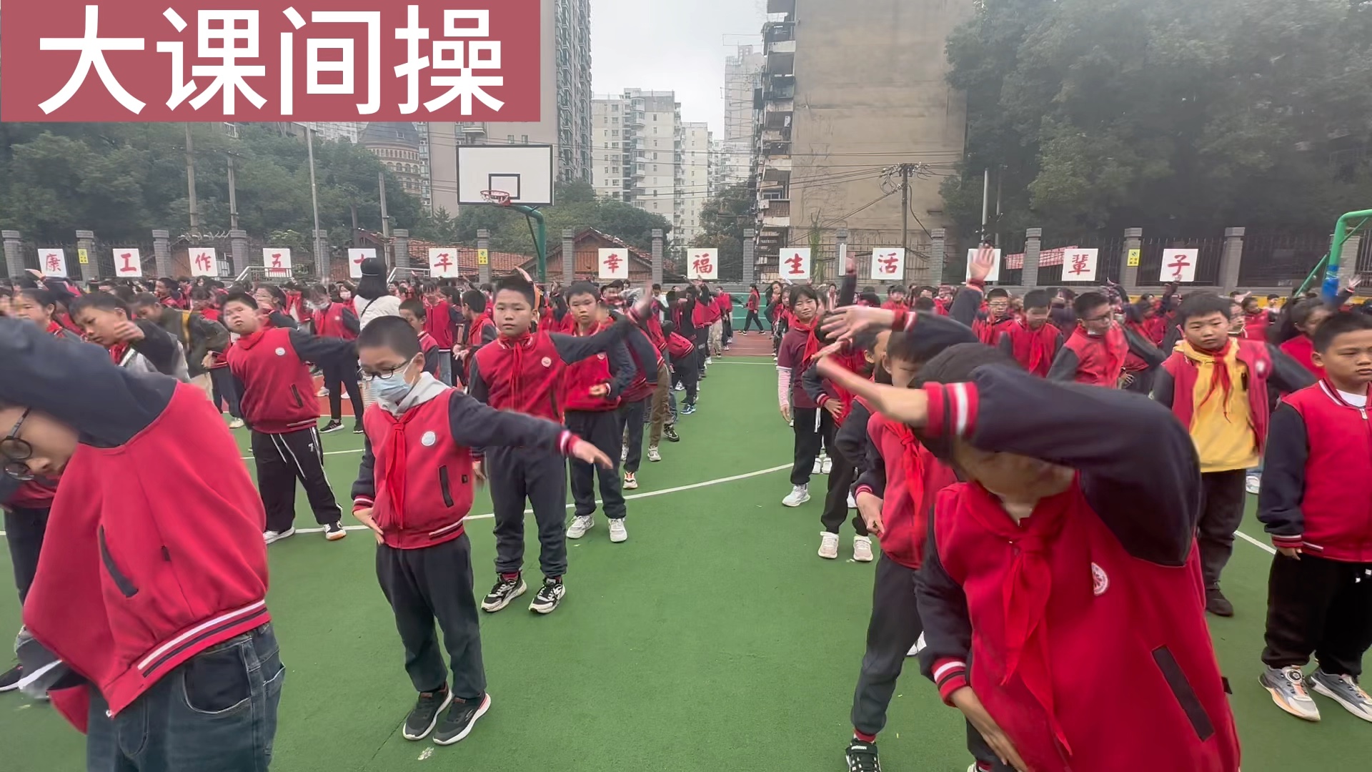 [图]学校一日常规之课间操