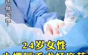 Download Video: 24岁女性小樱唇手术打麻药