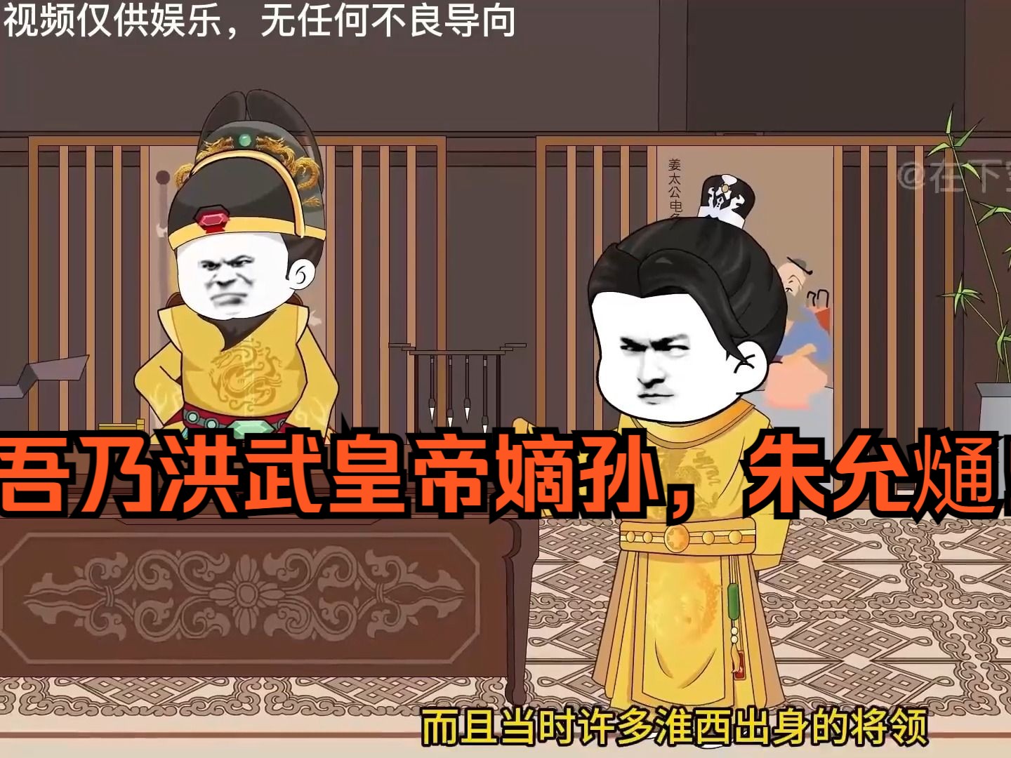 吾乃洪武皇帝嫡孙,朱允熥!