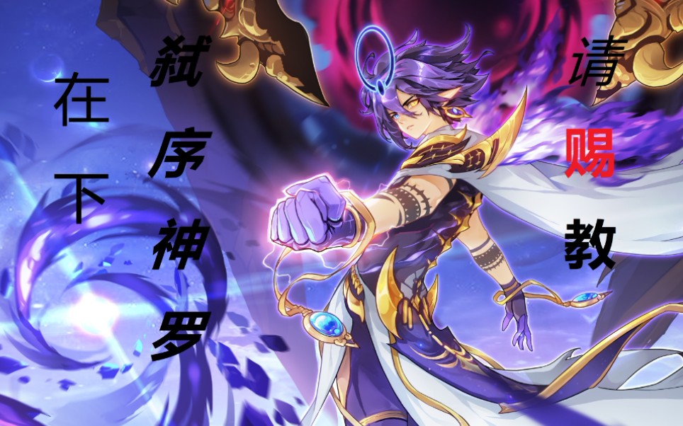 路飞赛尔号那些强大的年费们①语音弑序神罗在一次次的逆天翻盘中感受