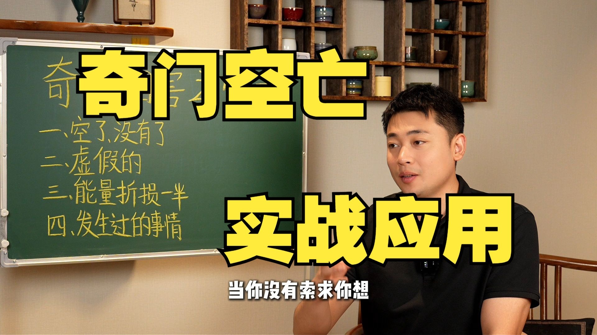 【鸿川说奇门】奇门空亡实战应用