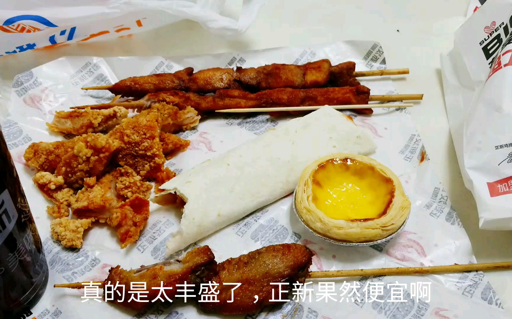 9在"正新鸡排"能买到多少东西,鸡肉卷,鸡翅,大肉串还有鸡米花蛋挞