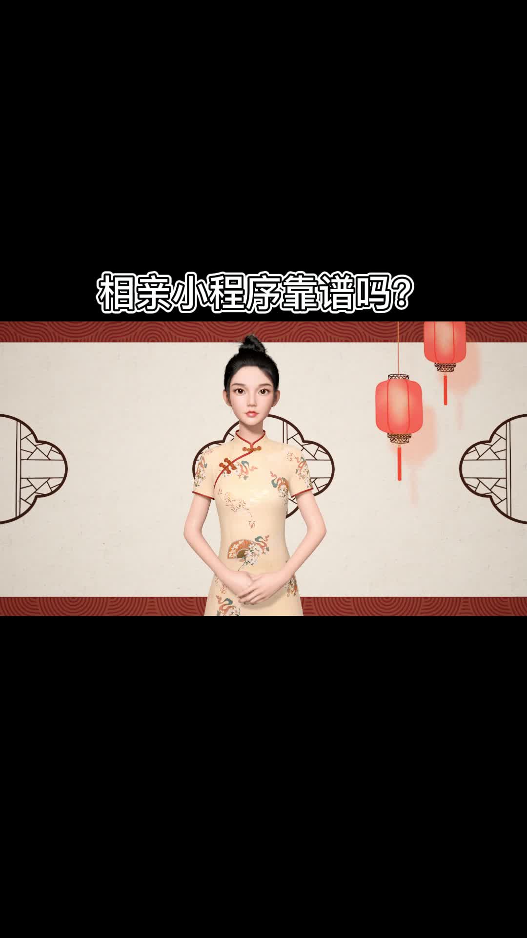 相亲小程序靠谱吗?哔哩哔哩bilibili