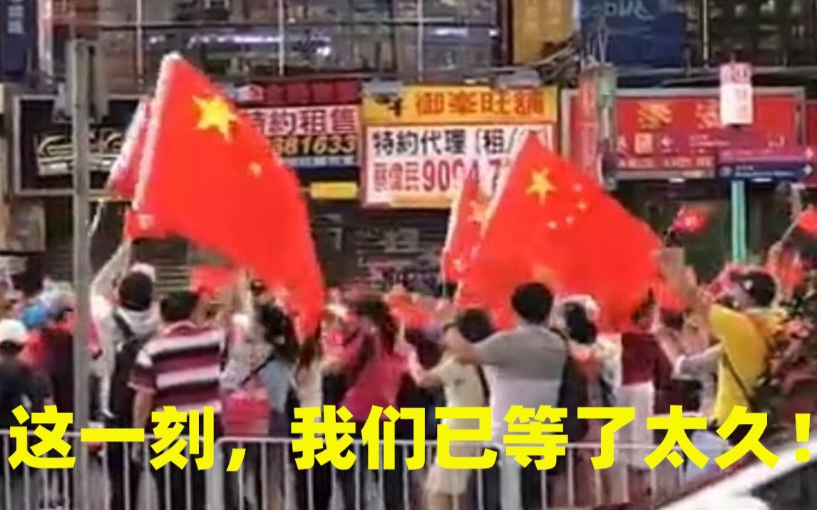 [图]港区国安法通过！看看此刻的香港十八区街头！