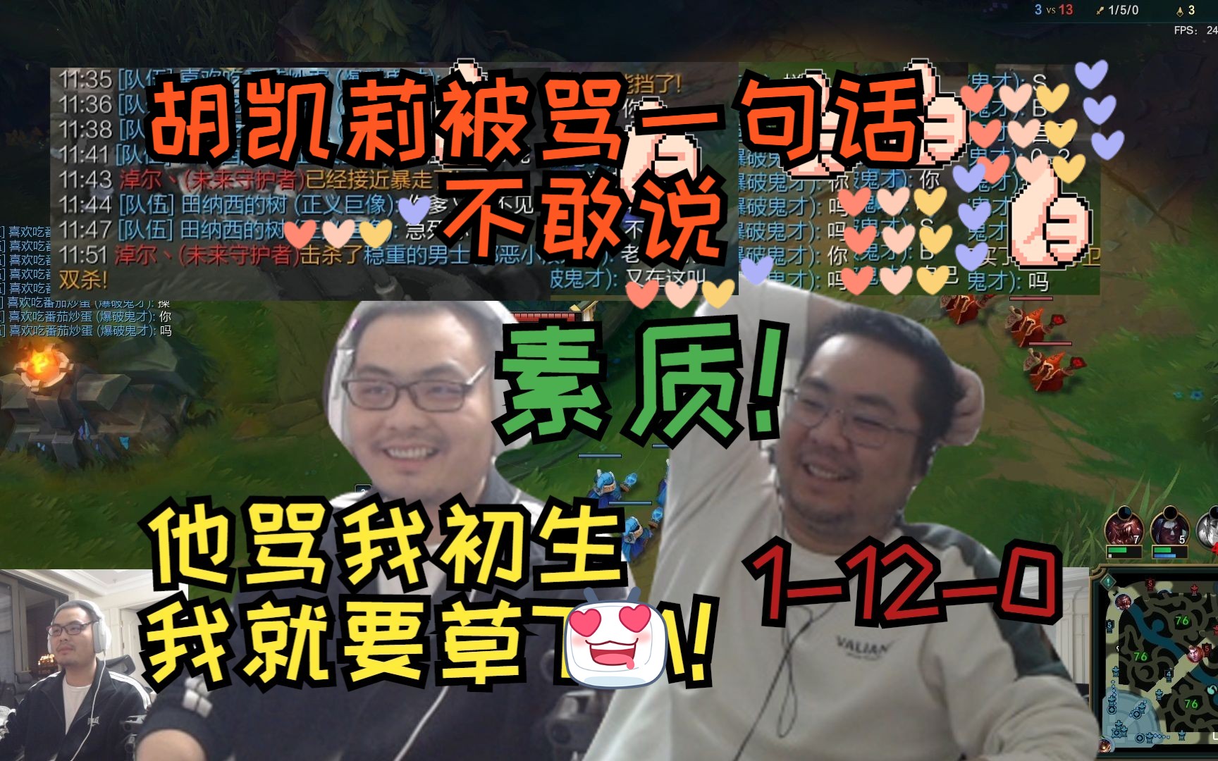 凯哥素质巅峰!整局游戏都在口吐芬芳!凯哥:他骂我初生 我就要草xx!洞主旁边一句话不敢回 16分钟1120窝囊结束游戏!!哔哩哔哩bilibili英雄联盟...