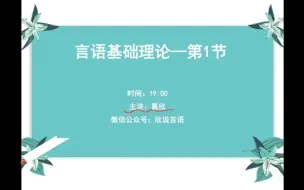 Download Video: 2025年公务员考试国考省考通用【葛欣欣说言语 】言语理解基础理论4