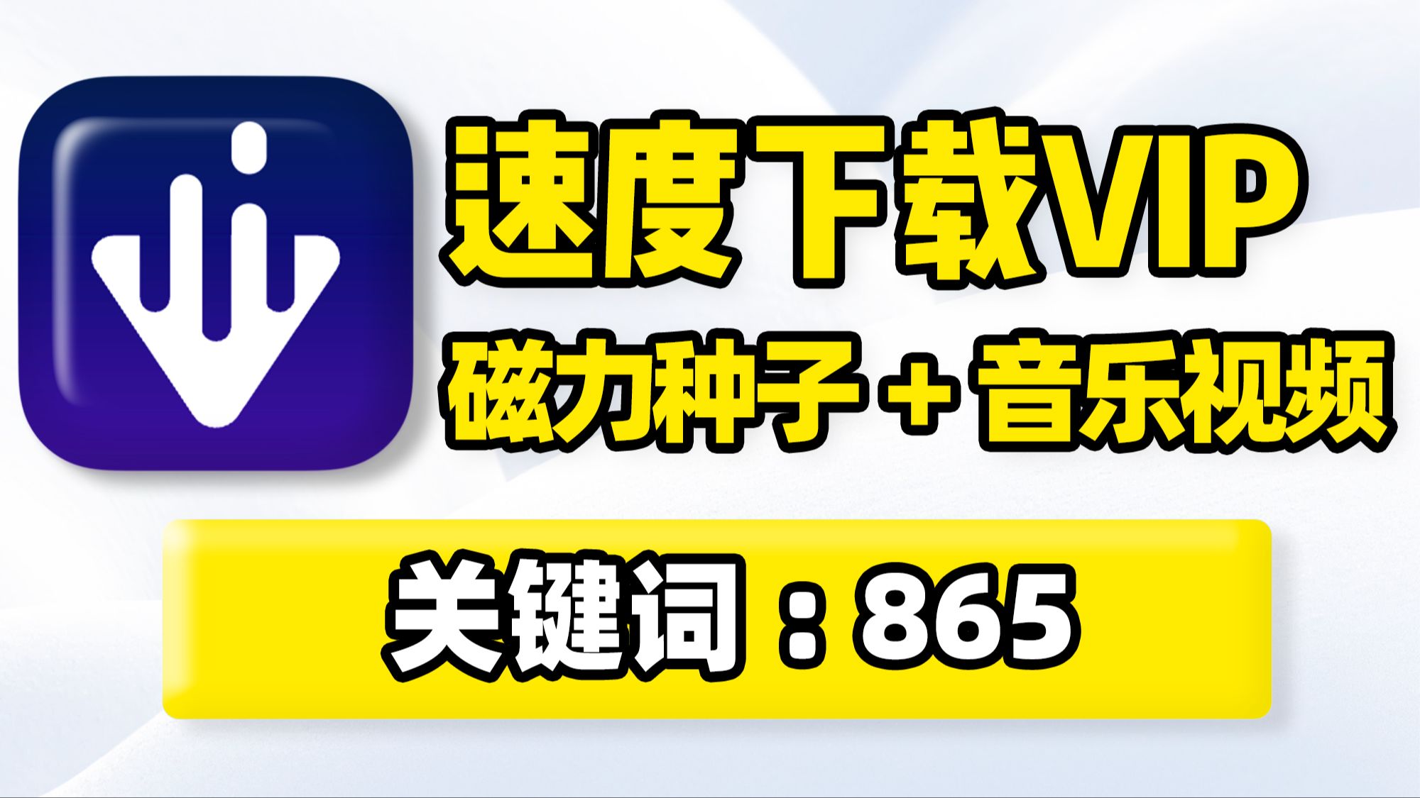 磁力吧ciliba搜索引擎官网 磁力吧ciliba搜刮
引擎官网（磁力吧的搜索引擎最佳） 磁力引擎