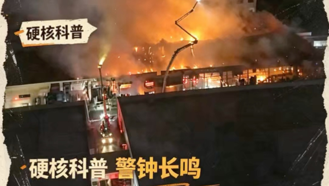 大家看！10月12日下午，安徽阜阳包装厂突发大火。厂房棚顶被烧坍塌，大量纸灰飘向居民区，万幸火灾已经扑灭，没有人员伤亡。仓库厂房可燃物多，消防安全千万不能松懈