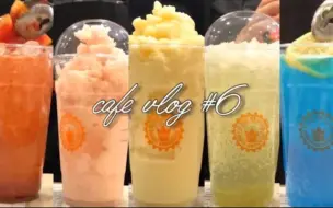 Download Video: Café VLOG |#春 • 樱花GaOhom 柚子汽水|草莓拿铁|奶酪草莓奶茶| 黑糖奶茶|桃子crush|薄荷巧克刨冰|蓝色柠檬汽水|冰镇五谷粉|奶昔|