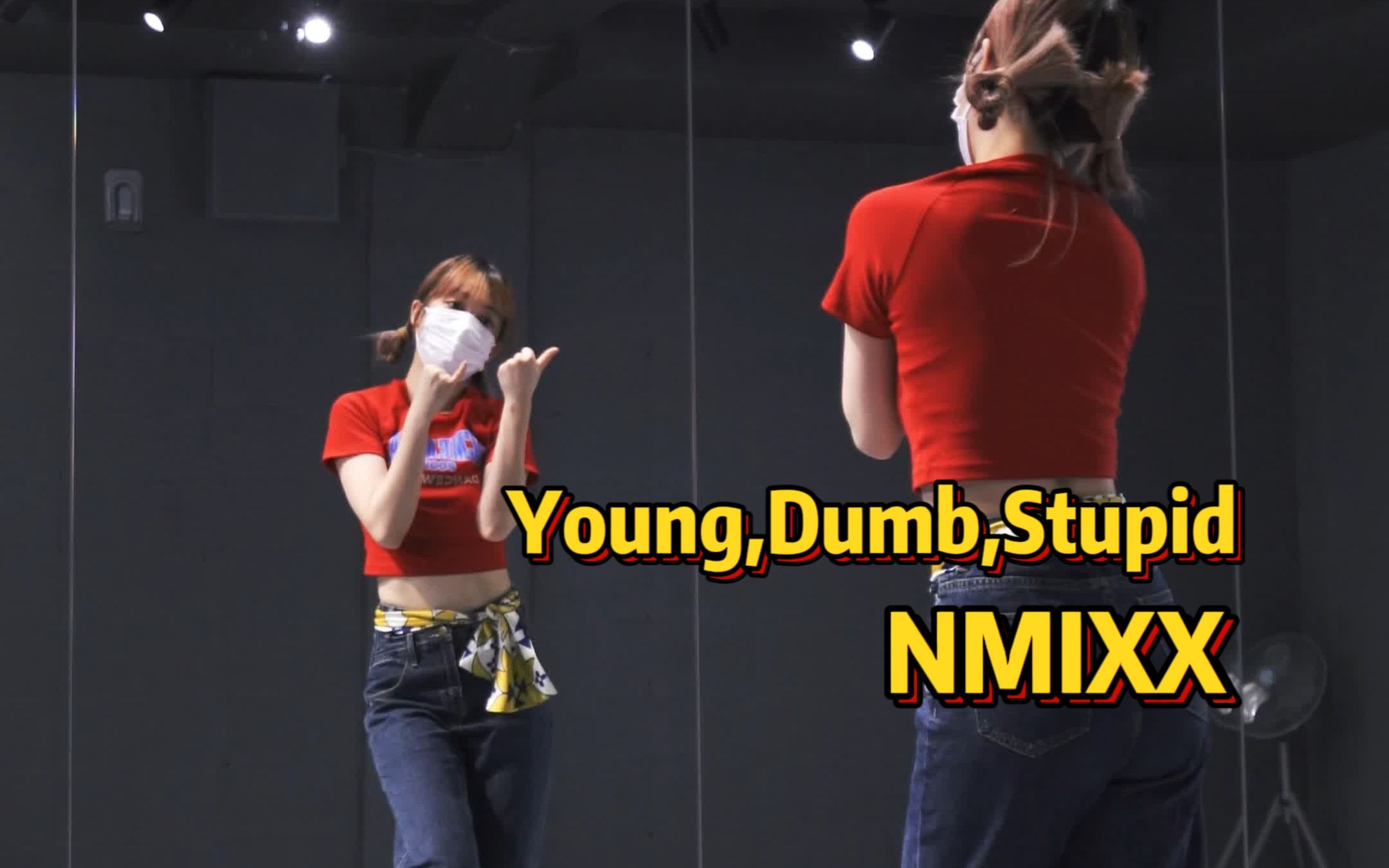 《手指复健操》|NMIXXYoung,Dumb,Stupid哔哩哔哩bilibili