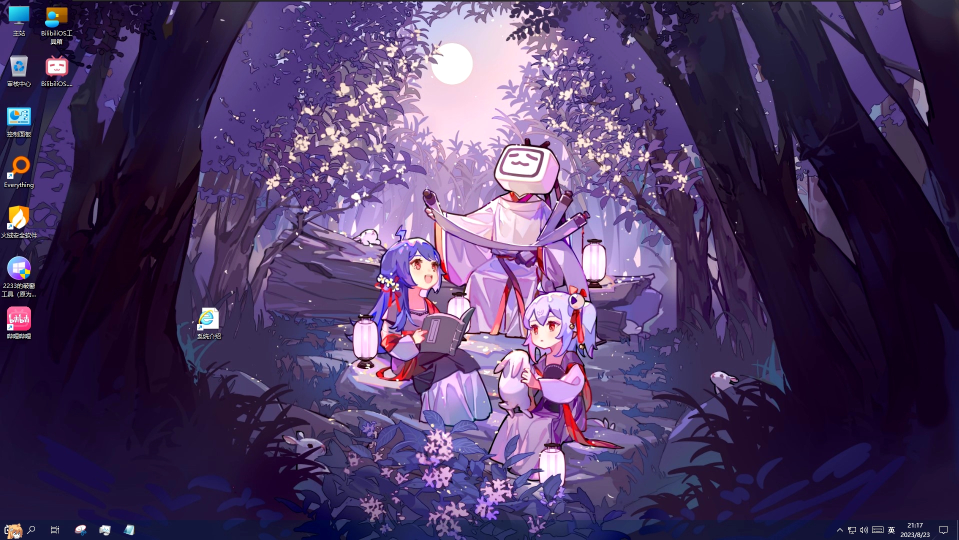 测评 体验 bilibilios系统,为改造的给233娘,233三周年快乐