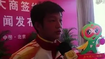 【樊振东】20140421樊振东采访
