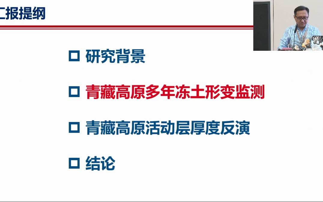 你知道冻土有多厚吗?同济大学教授告诉你哔哩哔哩bilibili