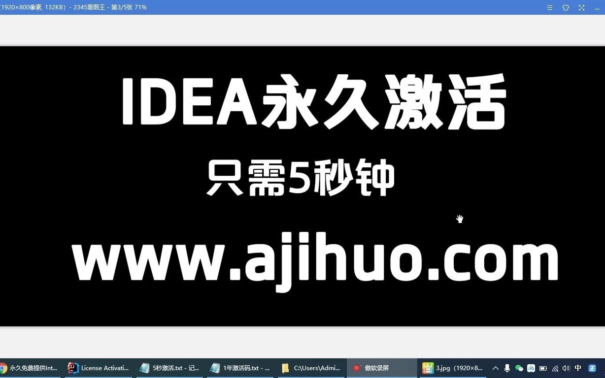 IDEA永久激活码,IDEA2021激活码,Intellij IDEA最新激活码获取哔哩哔哩bilibili