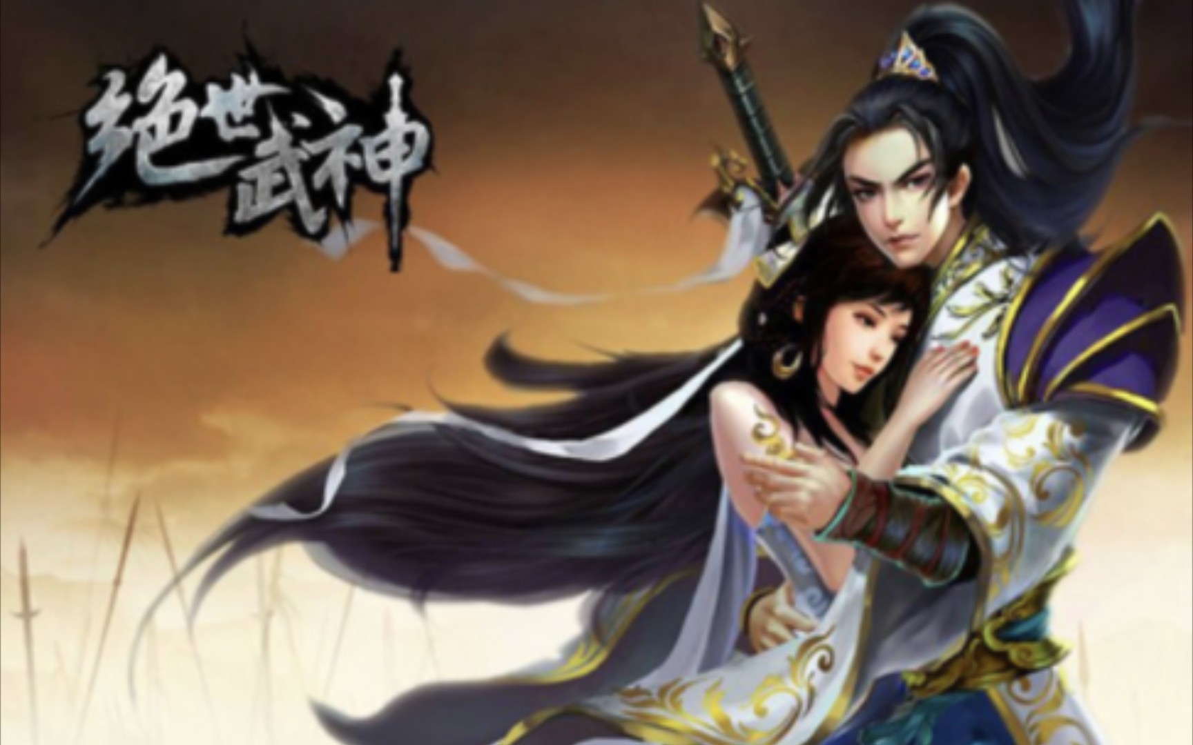 异世武神 B站