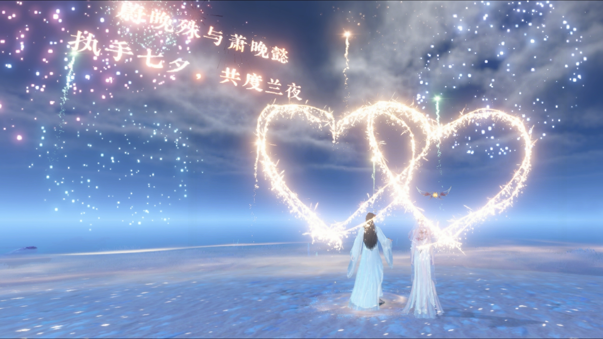 逆水寒手游第三个七夕活动记录