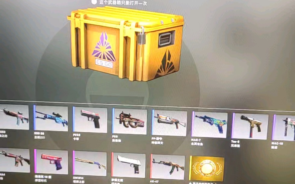 裂空武器箱(×)裂开武器箱(√)_哔哩哔哩 (゜-゜)つロ 干杯~-bilibili