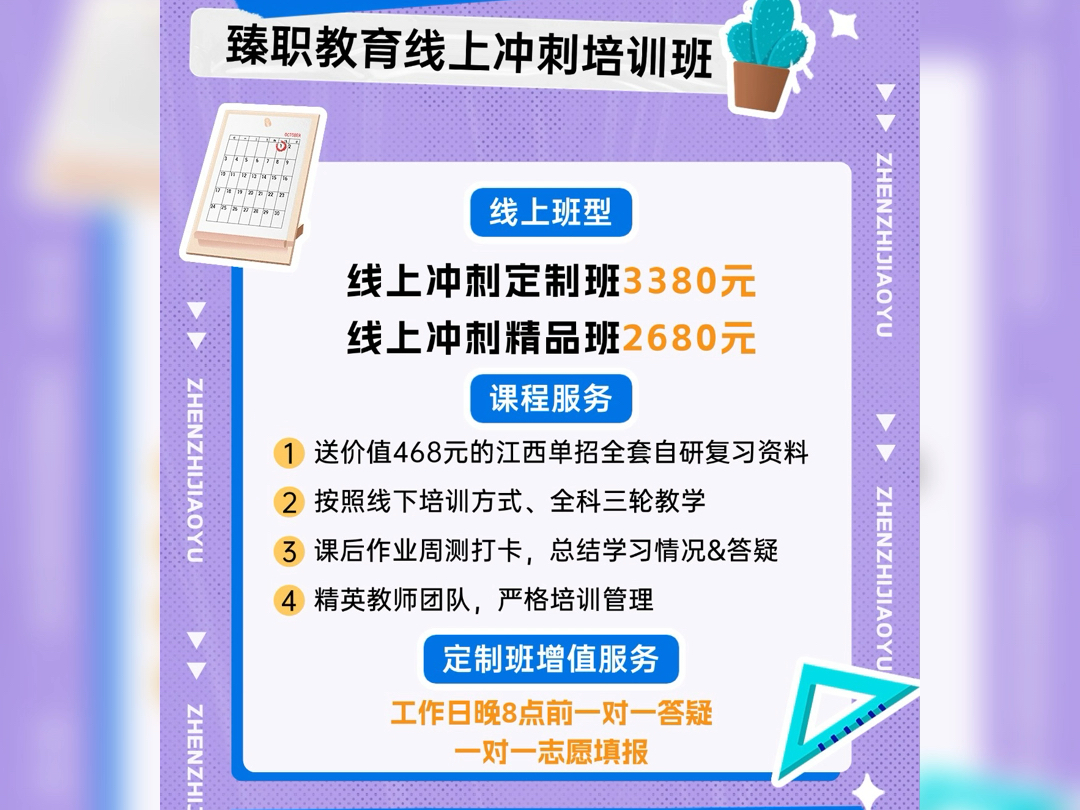 插播条广告,11月20号线上直播班开启新班.学习形式:课表直播+本期直播回放+往年直播回放+录播+题库.找我价格有优惠哔哩哔哩bilibili