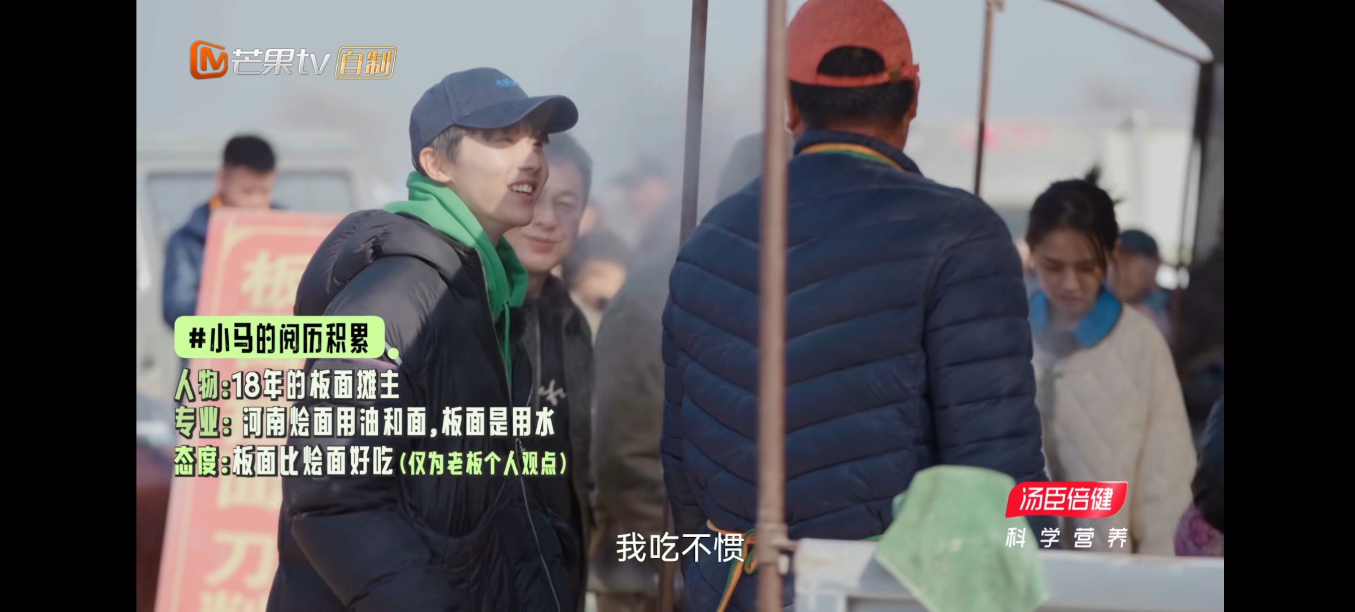 【灿烂的花园】马嘉祺自曝老家周口|和老板讨论河南烩面|小熊花园