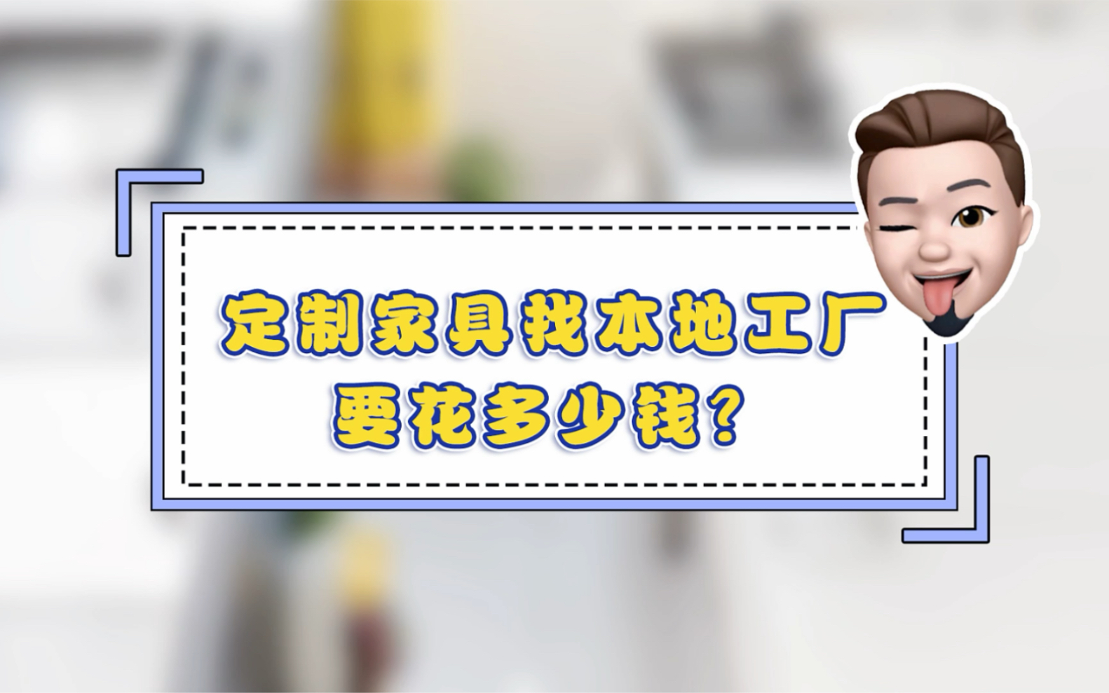 2022年找本地工厂做全屋定制需要多少钱?(西安篇)哔哩哔哩bilibili