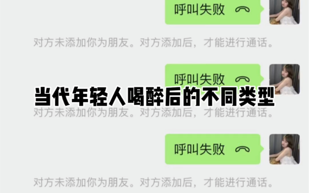 每次酒醒后想起干过的事……那种自责……那种悔恨……哔哩哔哩bilibili