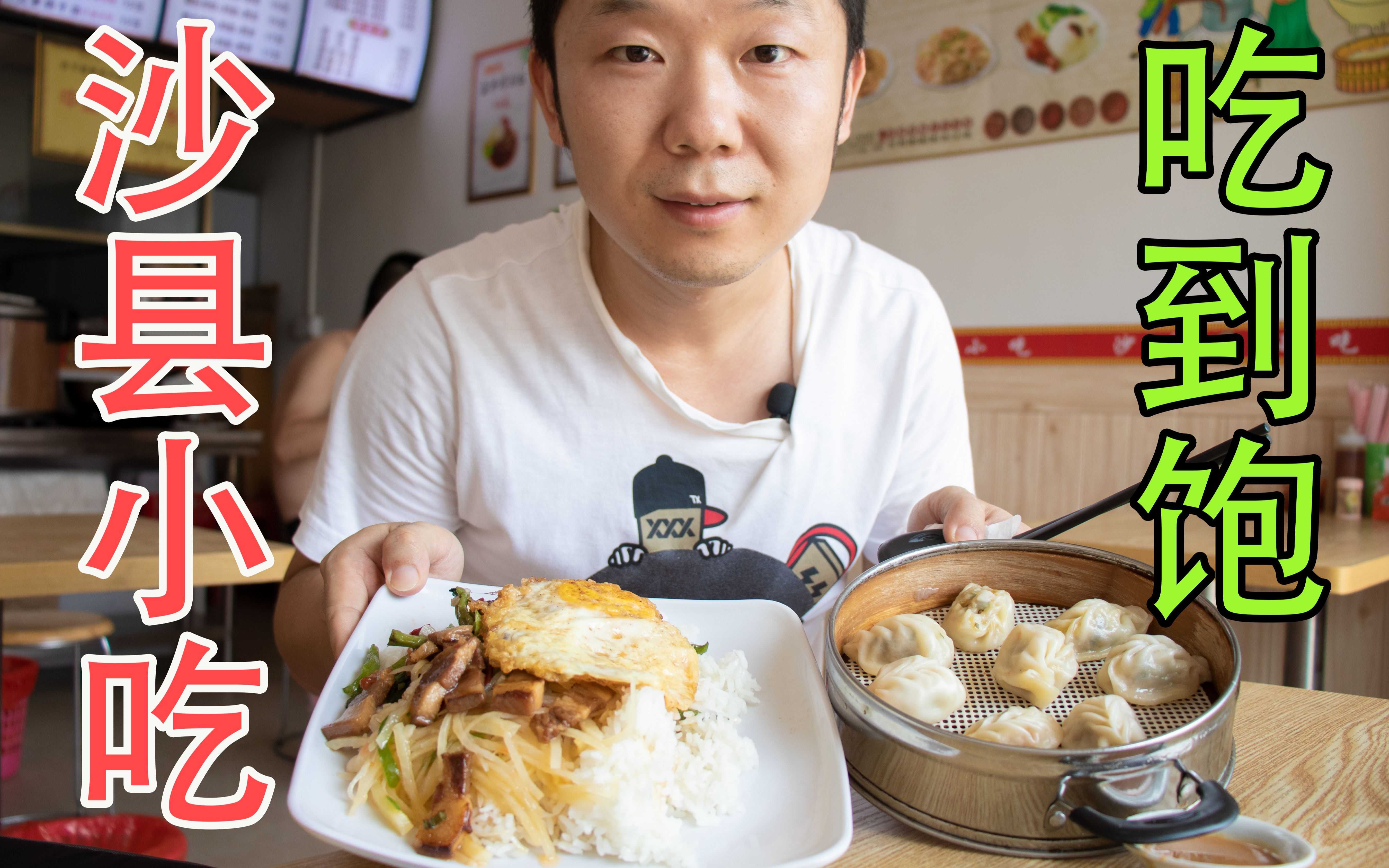 沙县小吃12元卤肉饭再加蒸饺,小伙吃的太香啦,引的旁边食客不停偷看哔哩哔哩bilibili