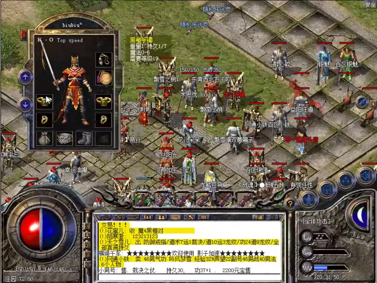 热血传奇百区魔法06黑檀手镯问世还是一对刷新高点