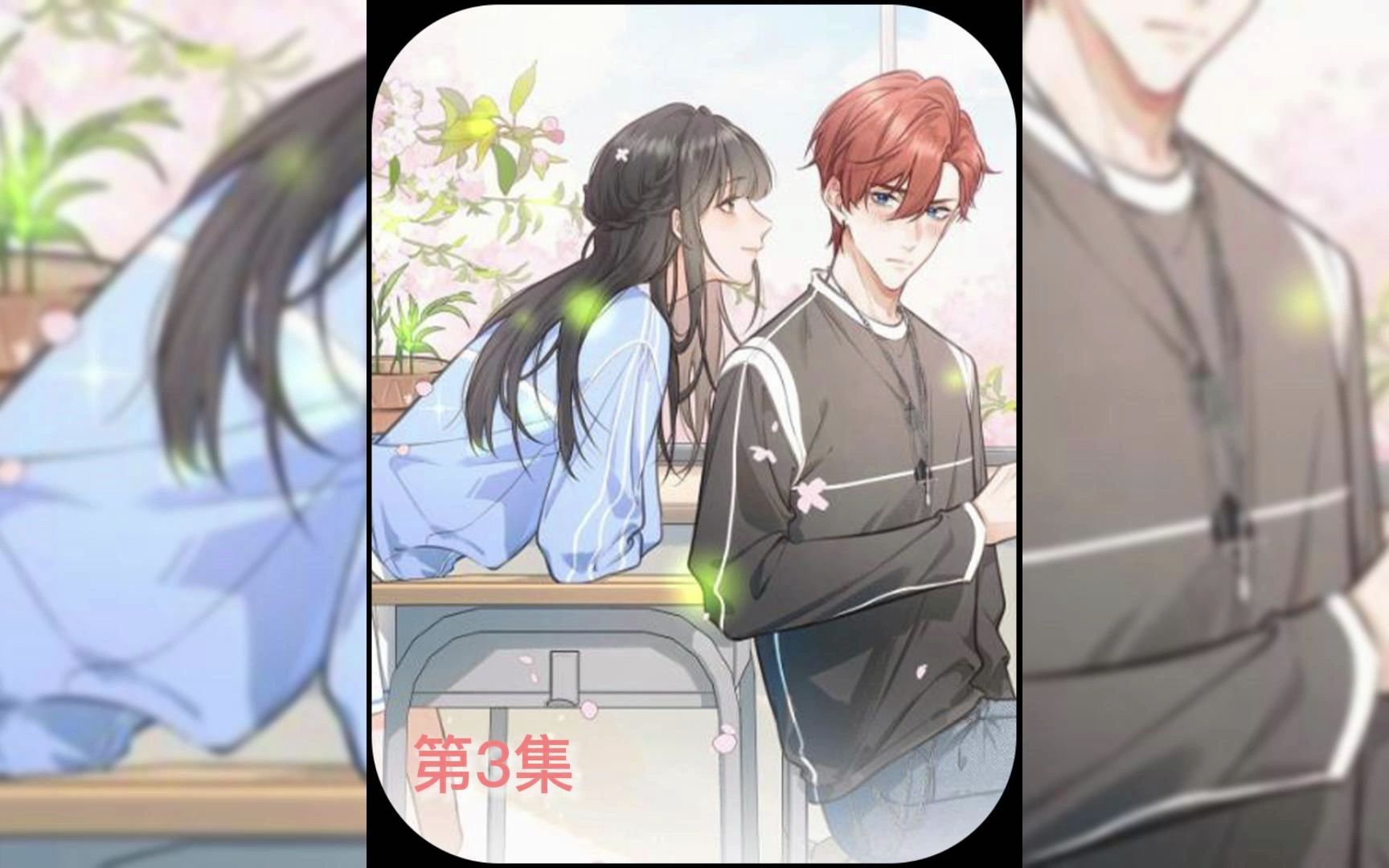 赵明溪代傅阳曦罚跑