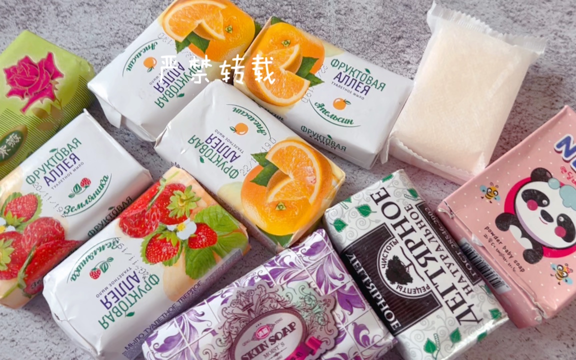 刮皂 俄罗斯水果皂