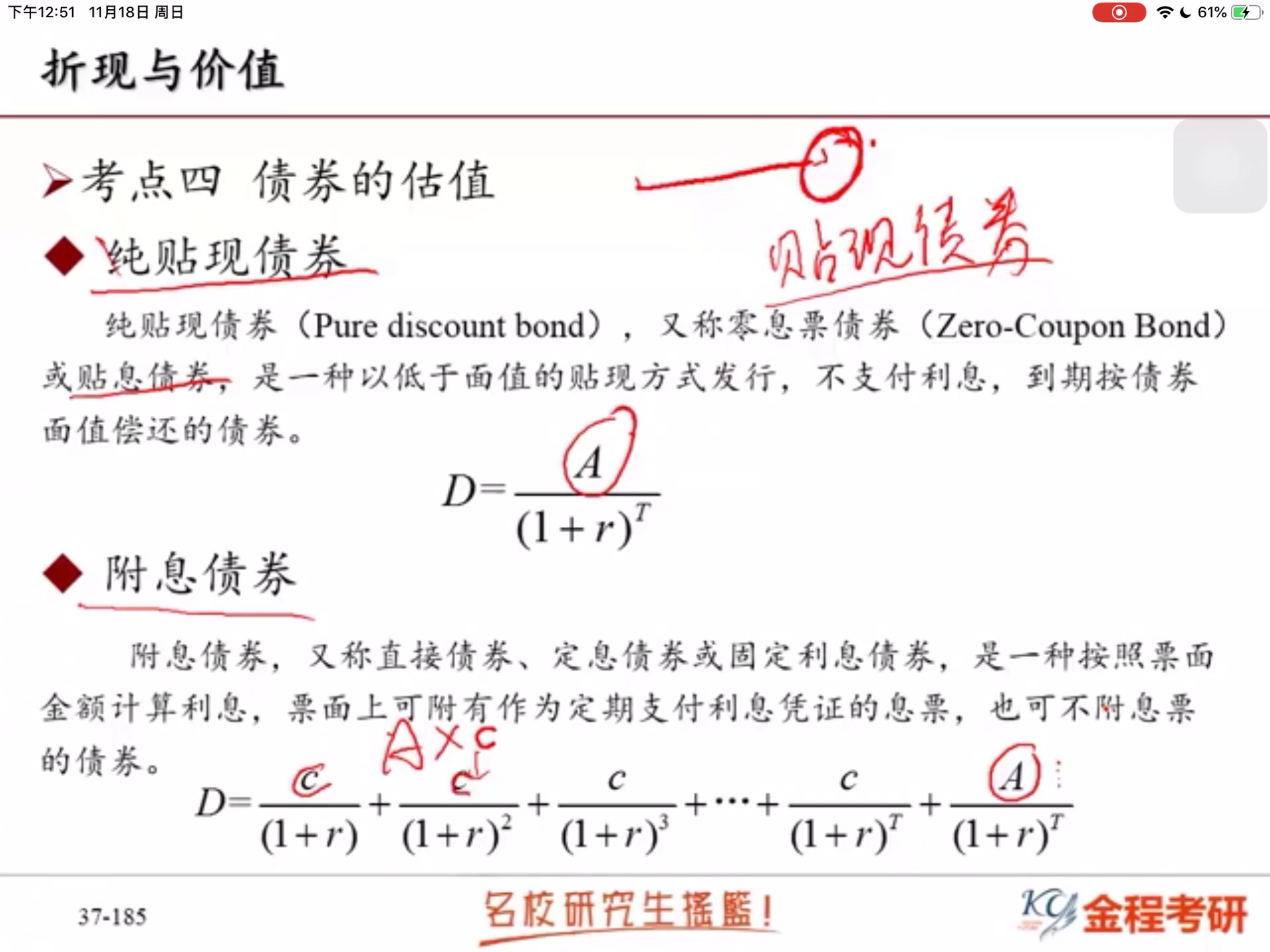 公司理财基础课14哔哩哔哩bilibili