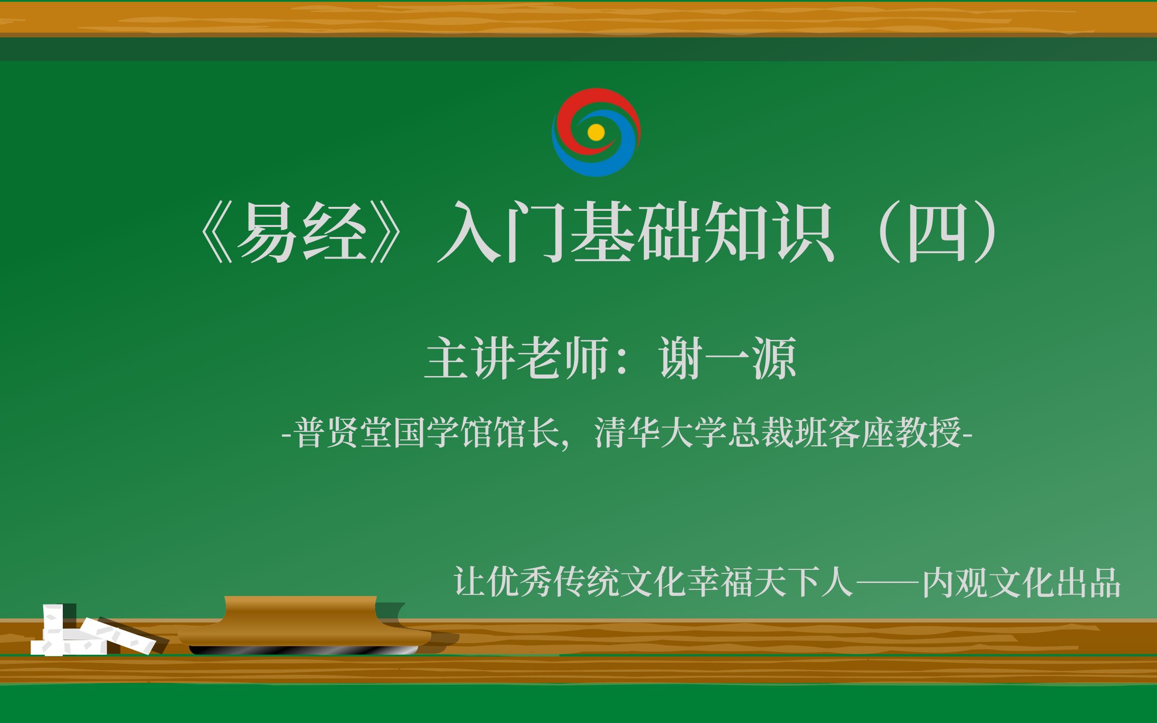 易经入门(四):用六十四卦中的“象”理,教你如何解读人生!哔哩哔哩bilibili