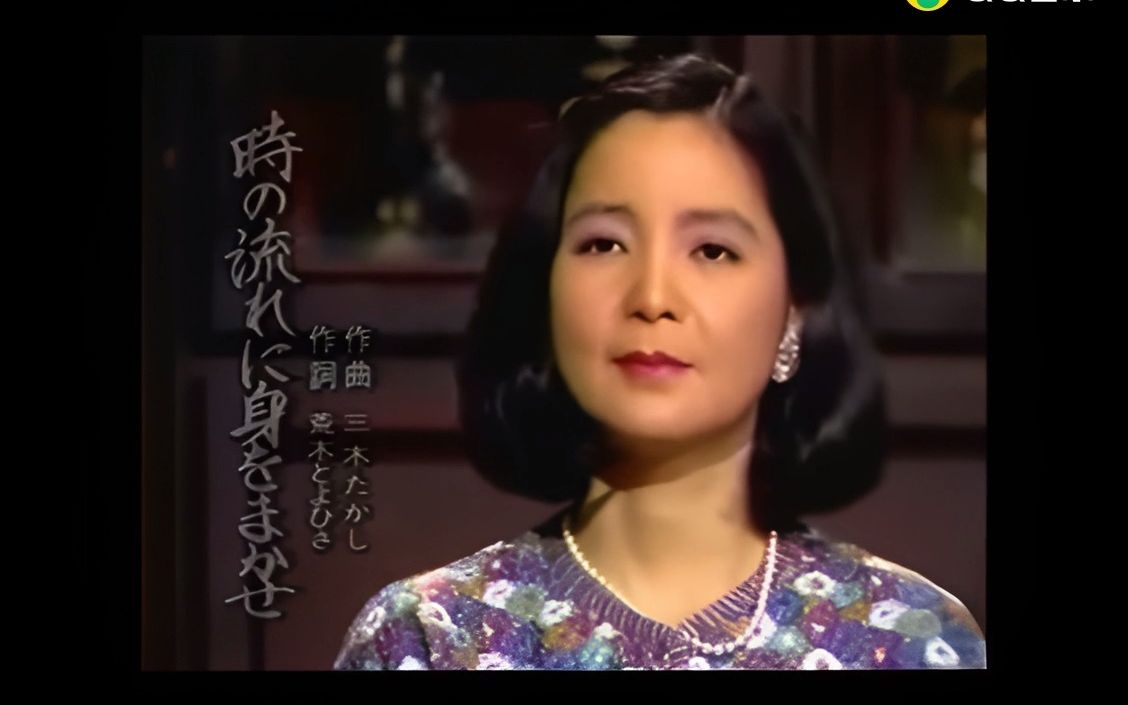 邓丽君-我只在乎你 (日文珍藏版)(超清)