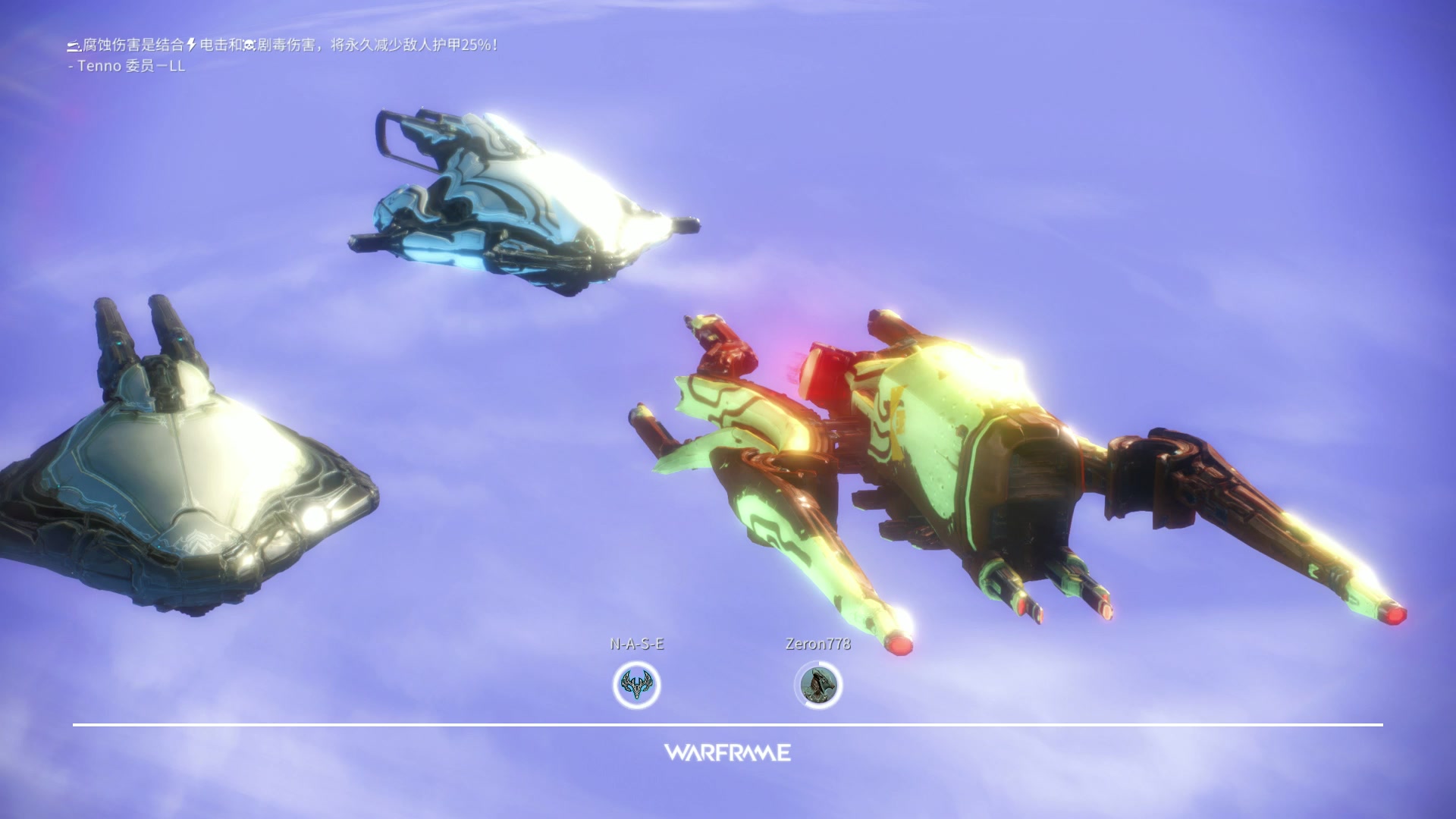 warframe 巨人战舰活动