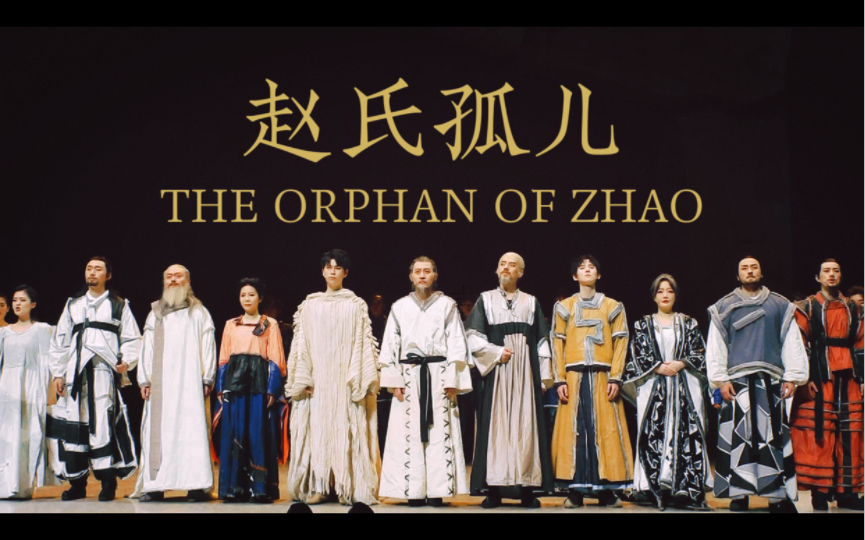 音乐剧赵氏孤儿|总算实现了前排正中看赵孤的心愿|20230204上海收官末