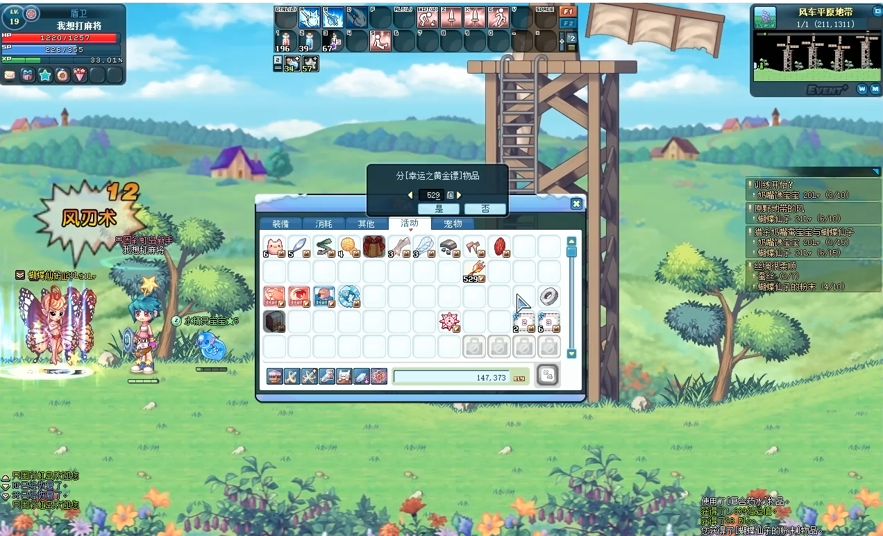 只因彩虹岛 日常33