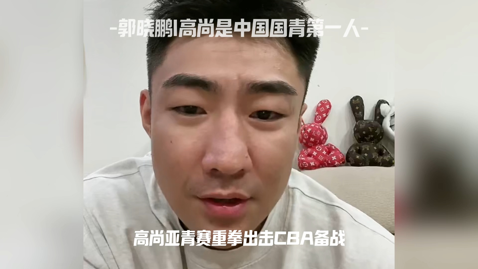 郭晓鹏|高尚是中国国青第一人