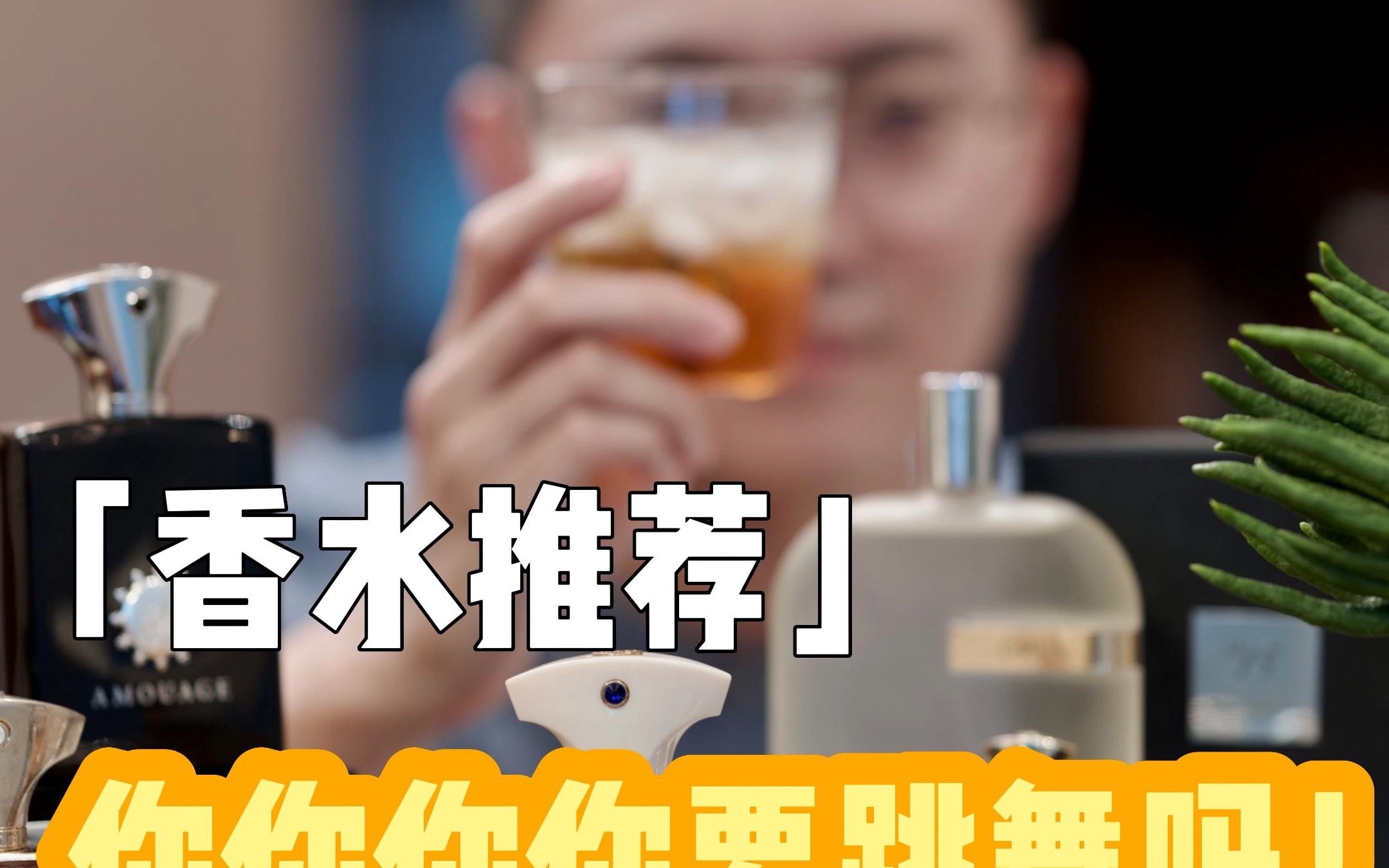 [图]金杯银杯斟满酒 双手举过头｜爱慕-月之咏叹