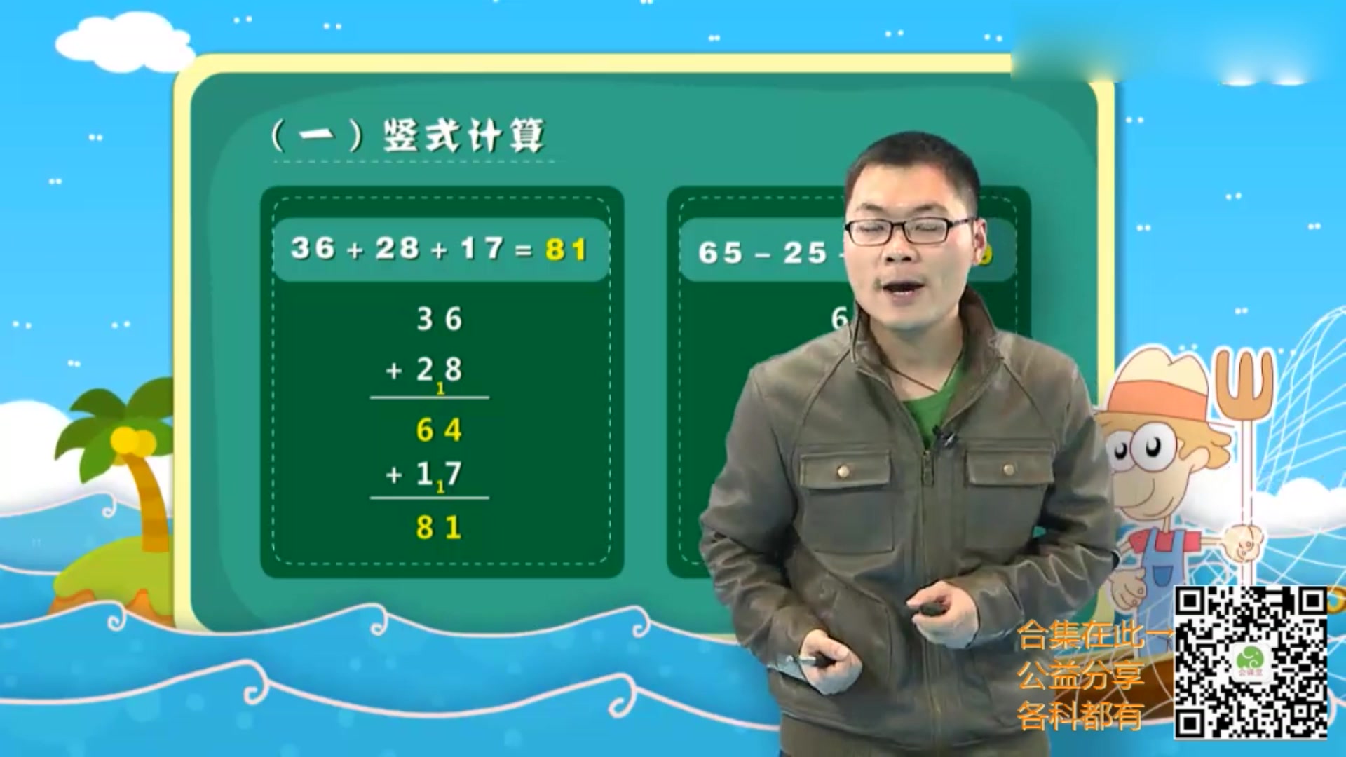 北师大版二年级上册数学 合集 10连加、连减P27哔哩哔哩bilibili