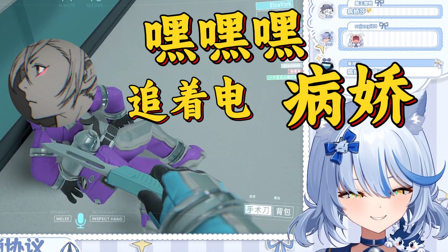 病娇【艾尔莎】,追着萨哥电,嘿嘿嘿