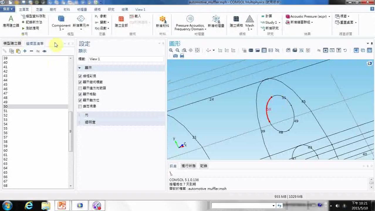 [图]comsol基础教程