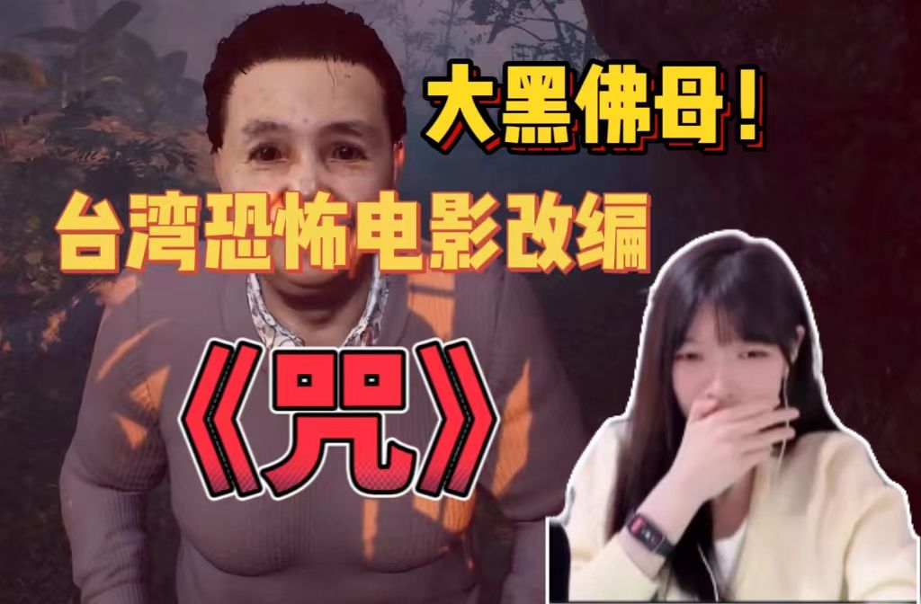 台湾恐怖电影改编游戏【咒】试玩版实况 女鬼桥公司新作!单机游戏热门视频