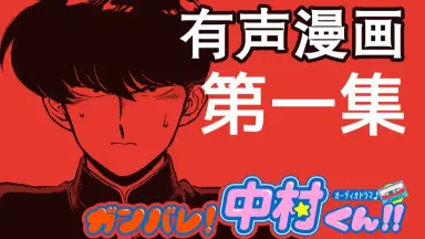 俺旅。NY・ブロードウェイ 前後編 村井良大 村井克行-哔哩哔哩_Bilibili