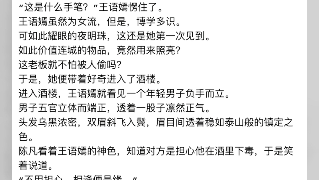 激活奖励系统:我靠美酒疯狂捡漏小说主角陈凡王语嫣激活奖励系统:我靠美酒疯狂捡漏小说主角陈凡王语嫣激活奖励系统:我靠美酒疯狂捡漏小说主角陈凡...