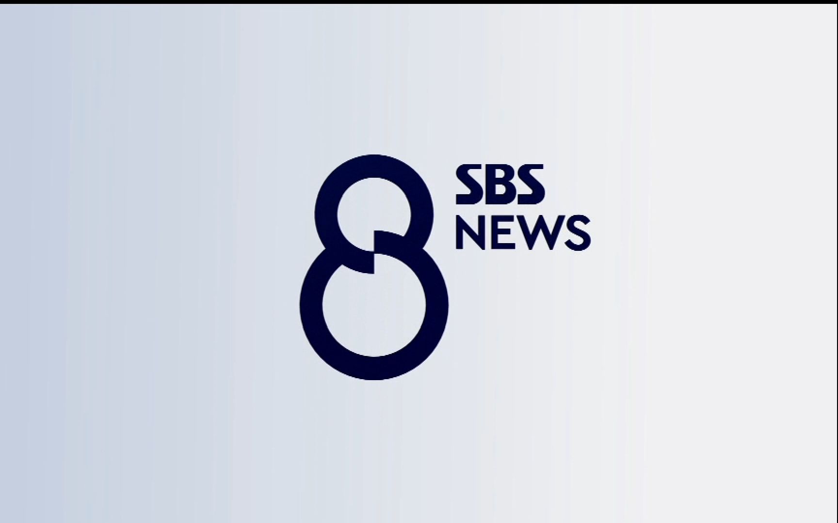 [图]2023.4.8 韩国SBS《好奇的故事Y》广告、结尾、节目预告、广告、CJB清州放送台徽、SBS8点新闻片头、广告