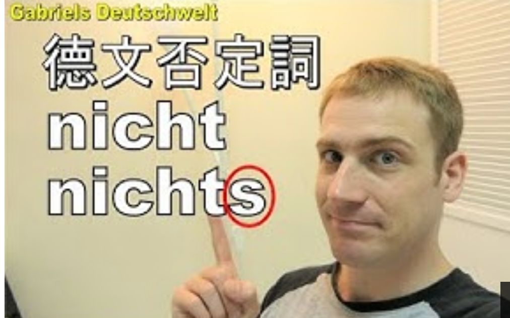 【德语学习】德语否定词 nicht 和 nichts 的区别用法哔哩哔哩bilibili