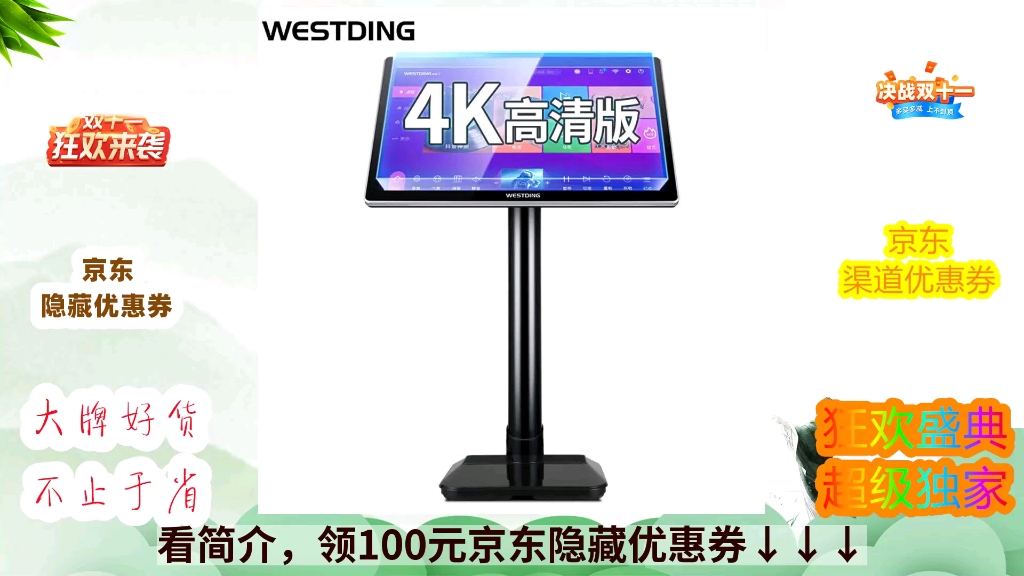 [优惠券|在简介] 威斯汀(WESTDING)【已售6.2万单】家庭ktv音响套装唱歌全套设备家庭影院专业卡拉ok家用客厅音箱 T8+功放+话筒+支架哔哩哔哩bilibili