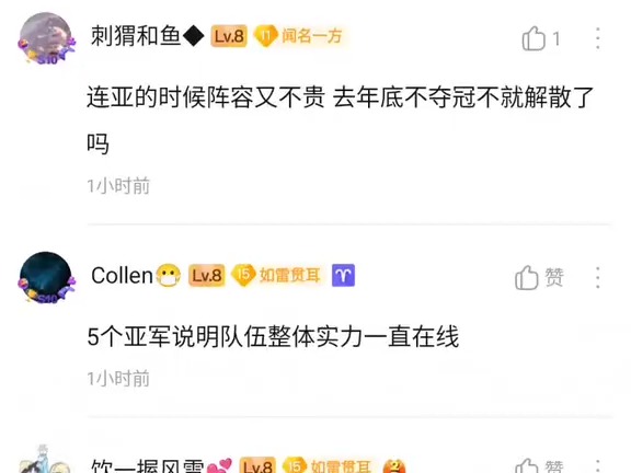 贴吧热议T1连续拿了六个亚军,要是其他战队老板估计早就解散了!抗吧热议网络游戏热门视频