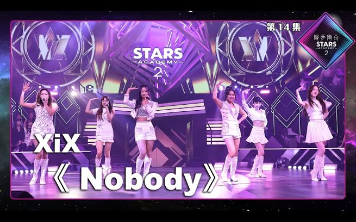 XiX《Nobody》声梦传奇2半决赛哔哩哔哩bilibili